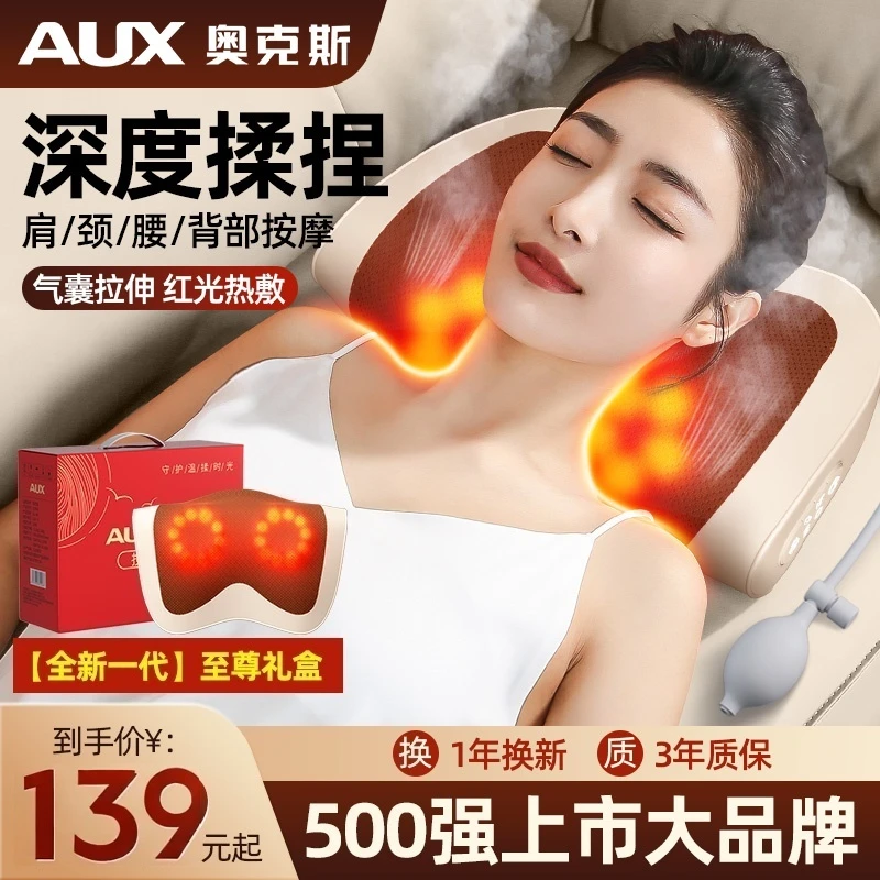 【品牌补贴】奥克斯按摩仪肩颈椎按摩枕背腰部多功能全身按摩热敷