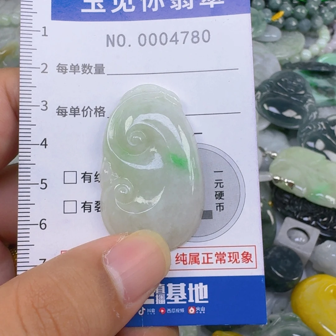 翡翠未镶嵌吊坠(不含链)