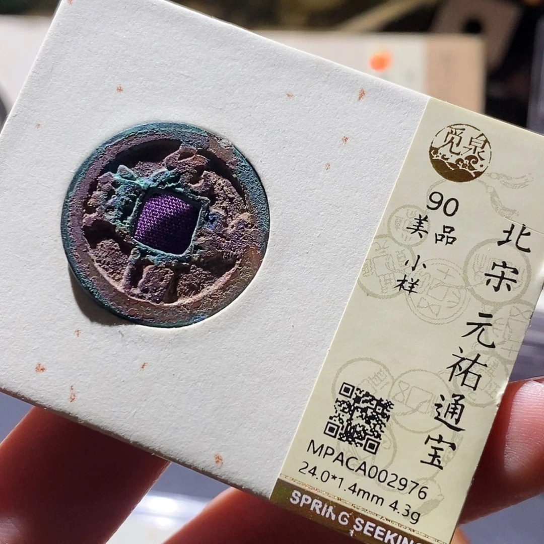 铜觅泉评级古钱币一枚 小敏