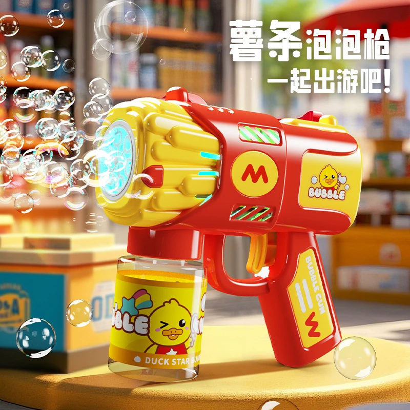 2025新款薯条泡泡枪不漏水吹泡泡机全自动儿童手持网红玩具男女孩