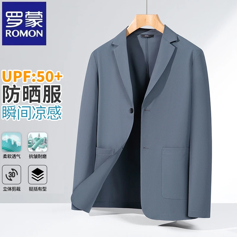 罗蒙商务气质休闲薄款防晒西服春夏季时尚男士凉感平驳领潮流外套