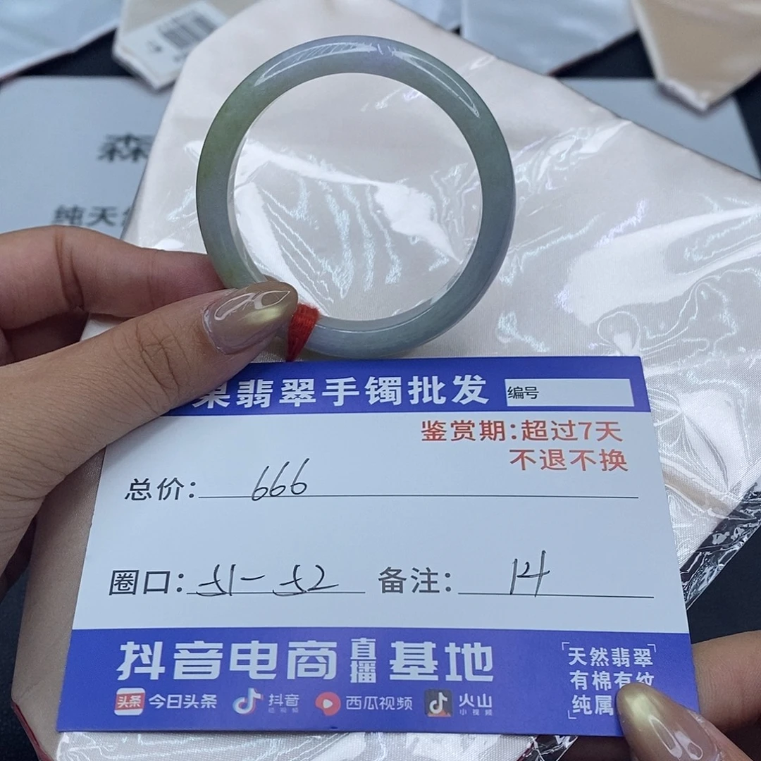 翡翠未镶嵌手镯百元手镯默认瑕疵
