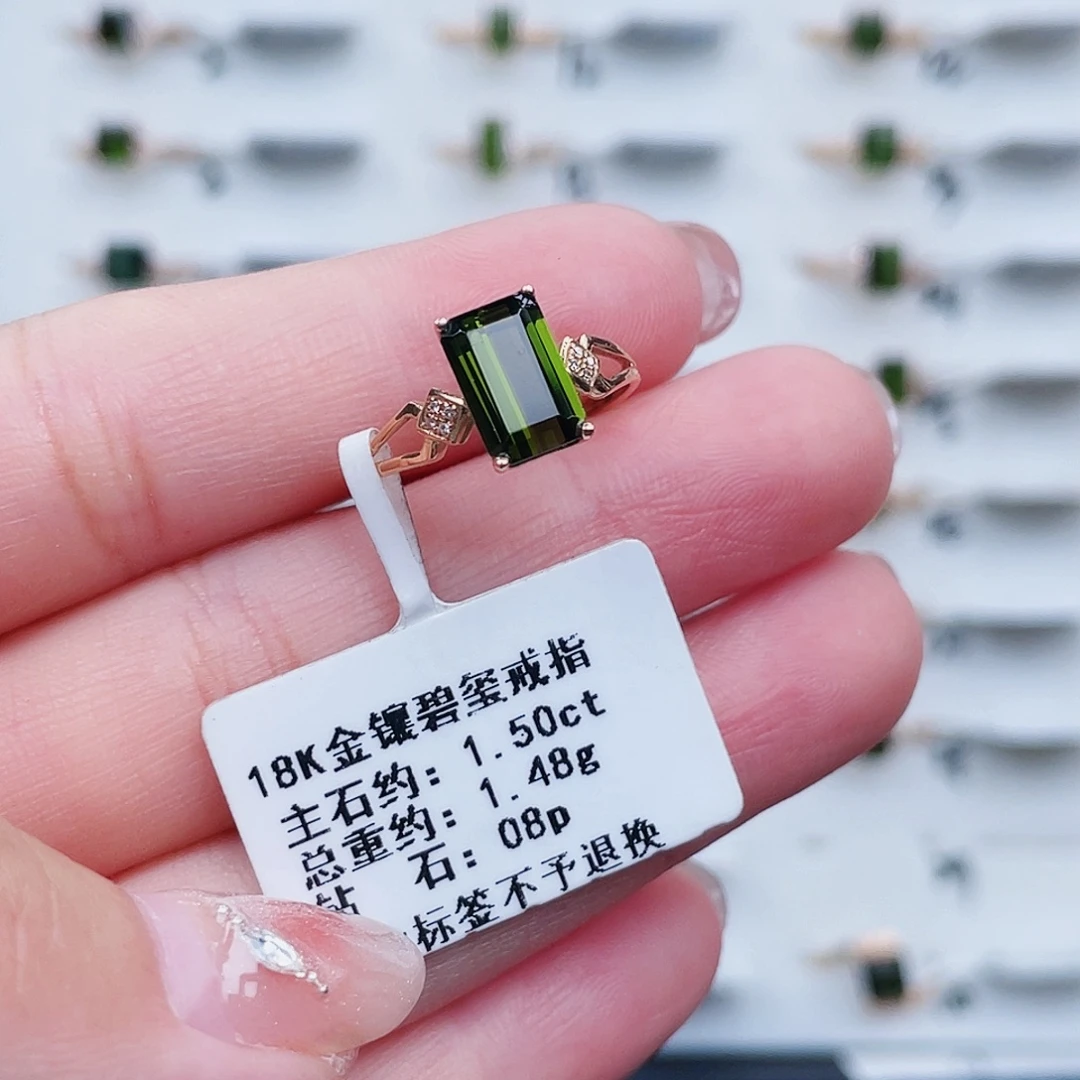 18K金镶嵌戒指碧玺
