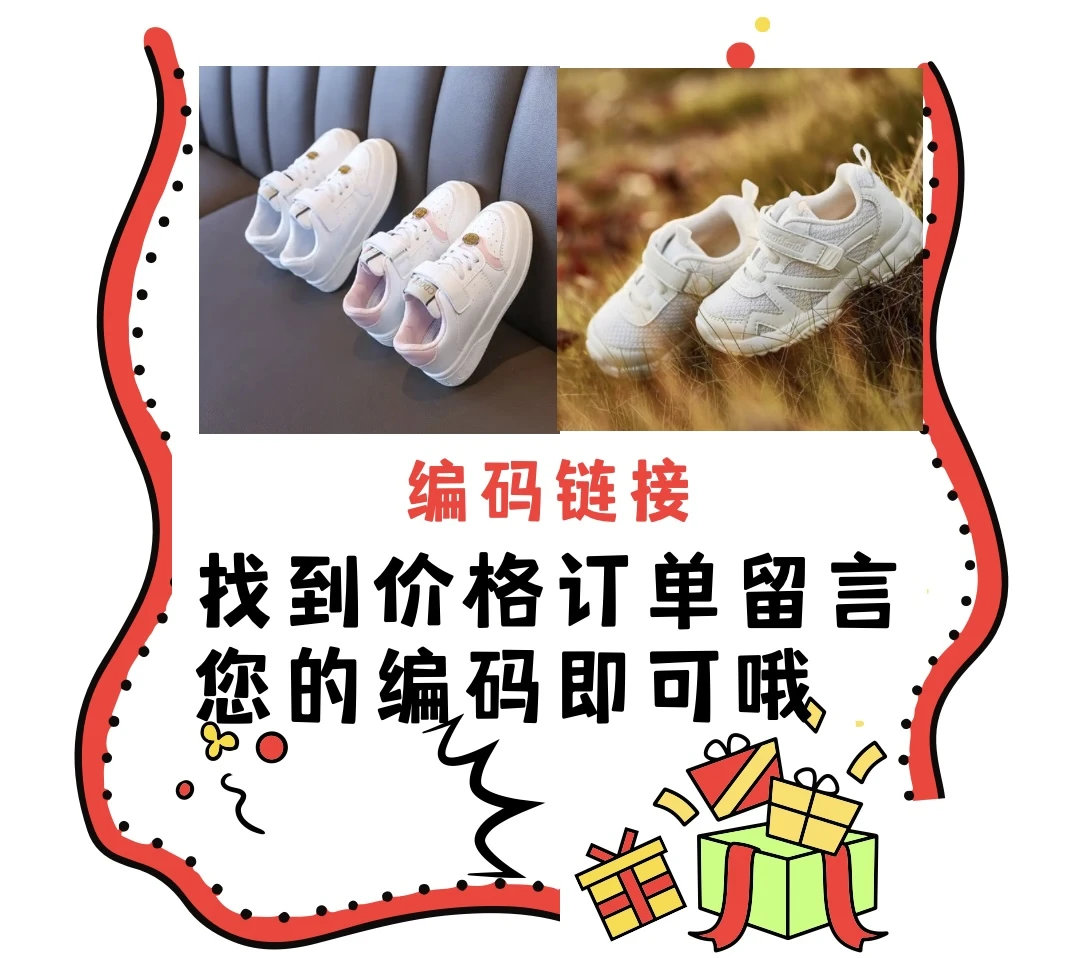 宝宝透气学步鞋B801-1000（燕子主播）