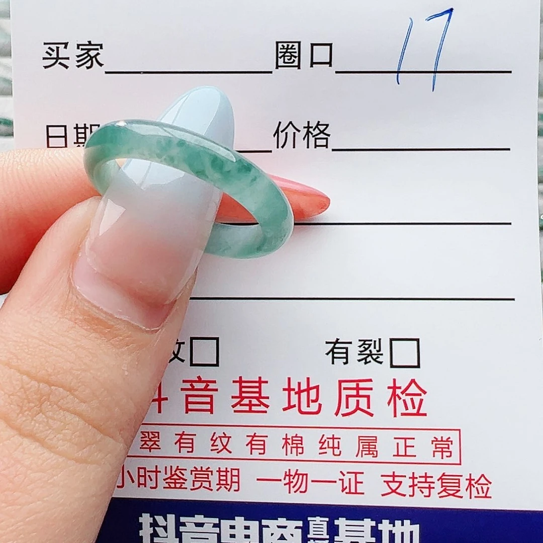 翡翠戒指未镶嵌L****U翡翠