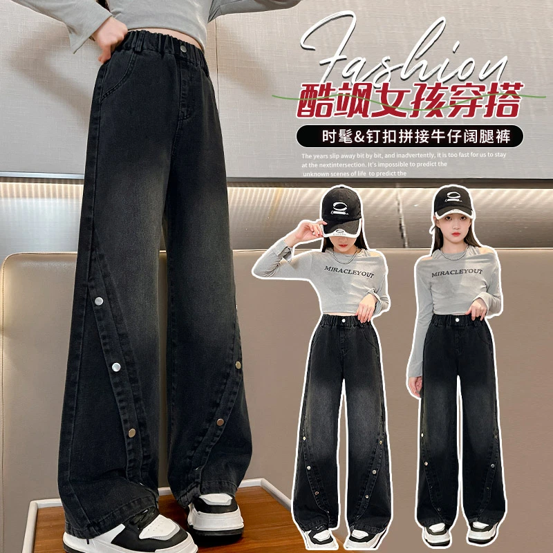 女童牛仔裤秋装2025新款中大童女孩时髦直筒裤秋季洋气儿童裤子潮