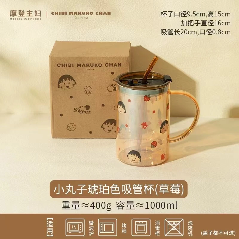 Z198 摩登小丸子琥珀玻璃杯1000ml草莓