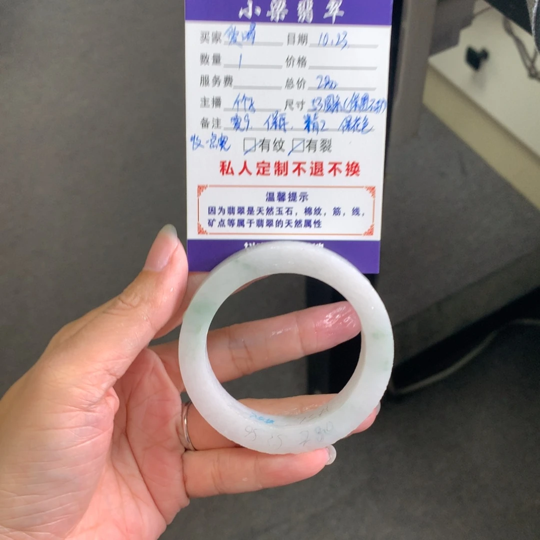 爱***绿定制翡翠未镶嵌手镯