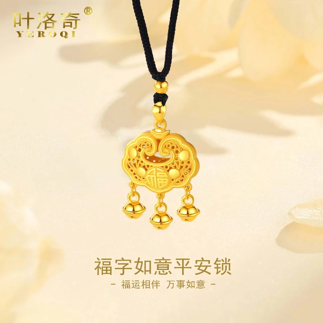 999足金福字平安锁吊坠黄金挂坠女如意长命锁硬金金锁女友圣诞礼