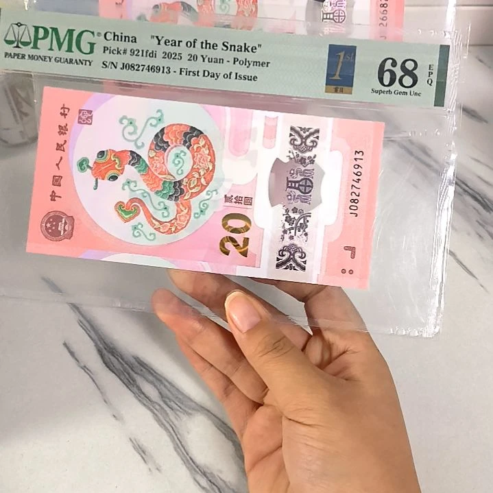 塑料082746913 乱蛇号 首日标，，，，