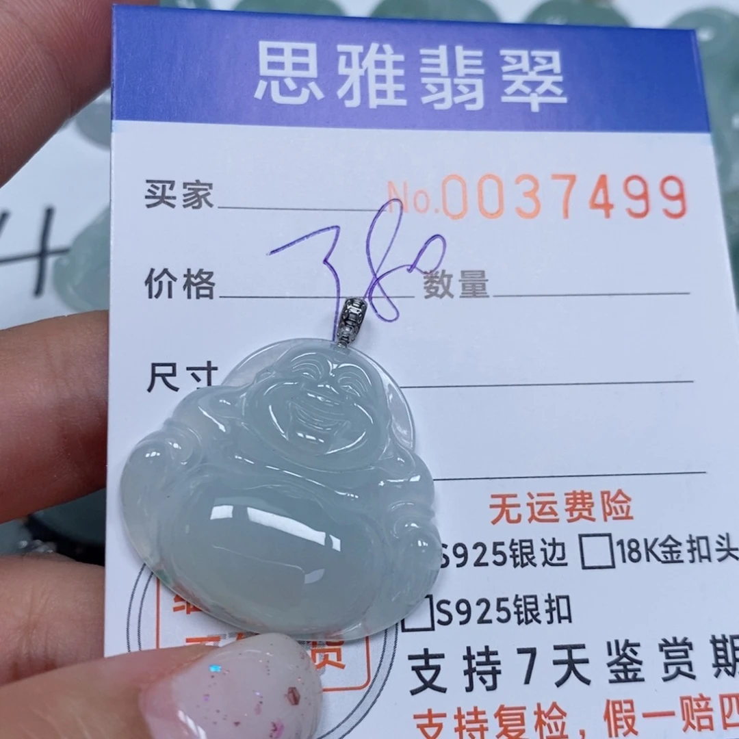 颈饰未镶嵌翡翠天然缅甸翡翠
