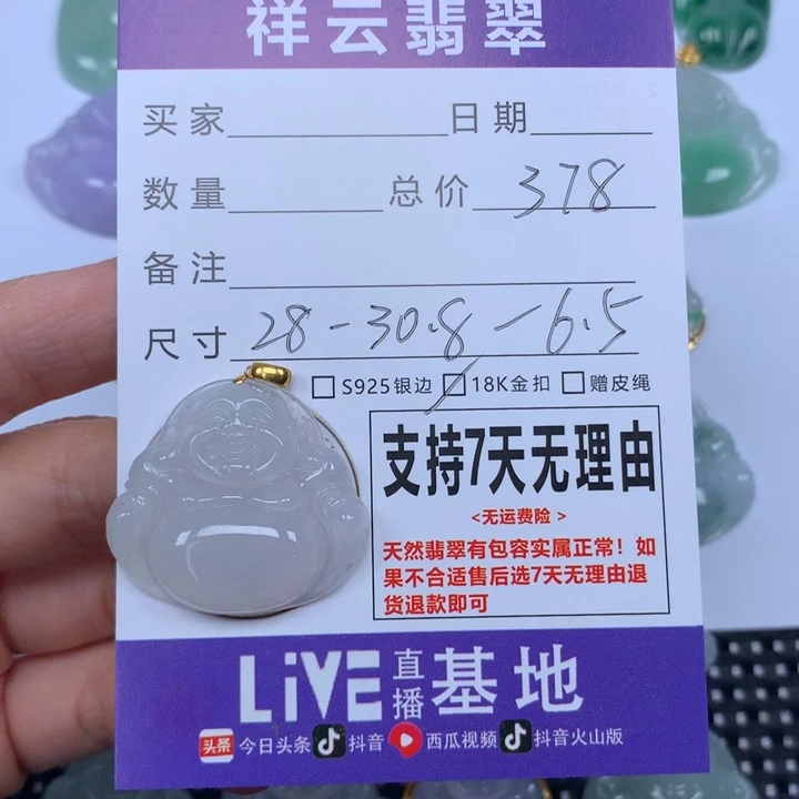 翡翠未镶嵌颈饰天然