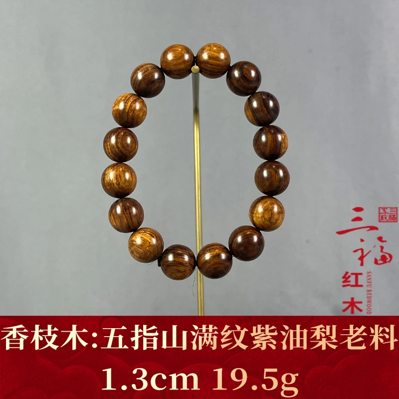 106925 五指山满纹紫油梨老料 香枝木