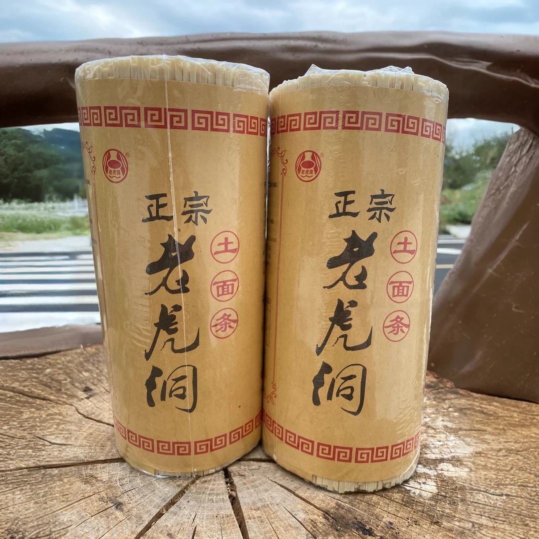 老虎洞面条2斤传统工艺不混汤
