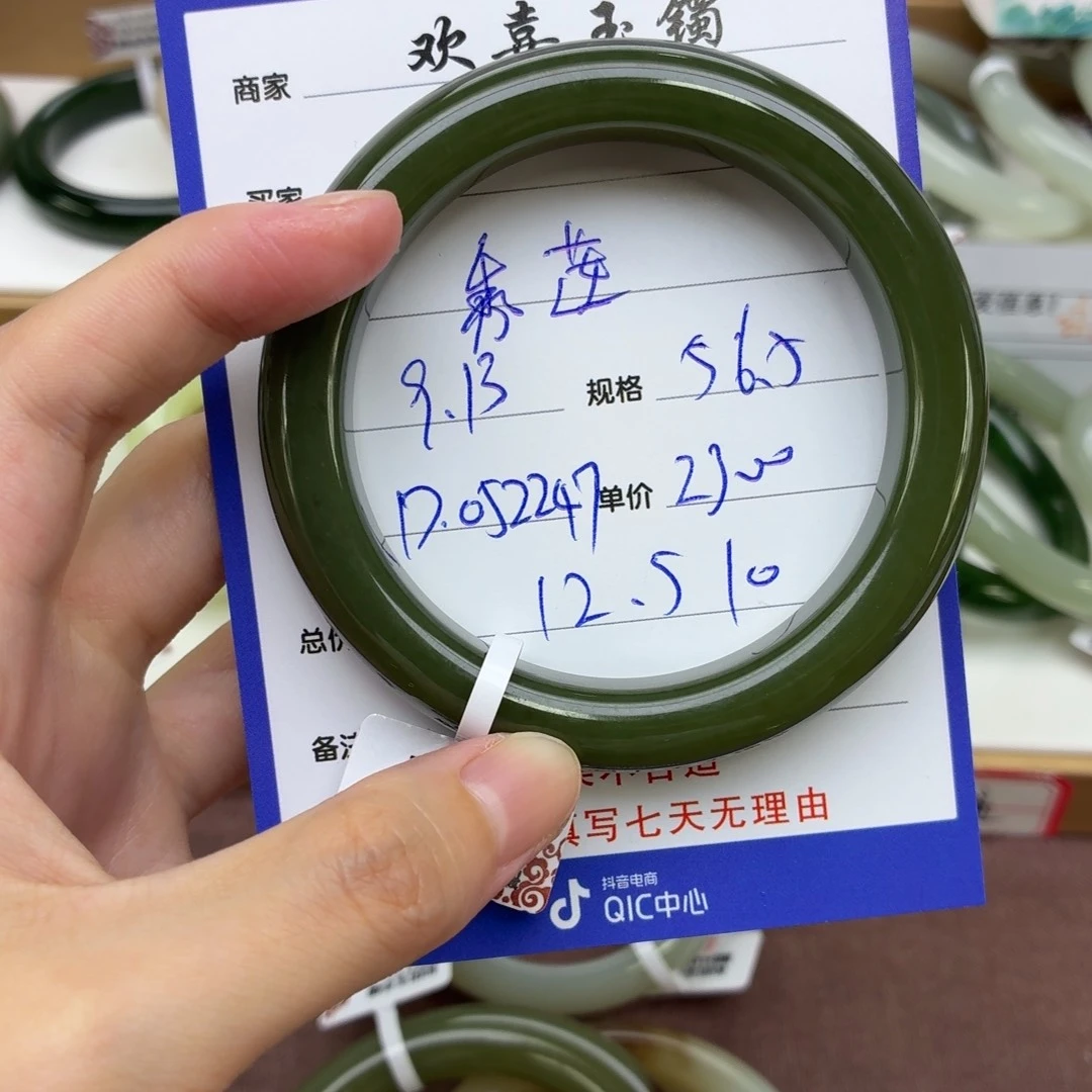 秀***莲未镶嵌手镯和田玉