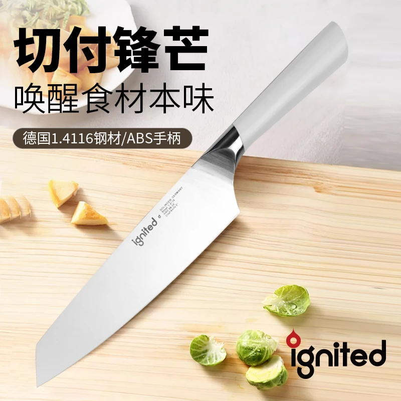 ignited高奢切付刀 厨师料理专用刀 家用切菜切片刀 德国1.4116钢