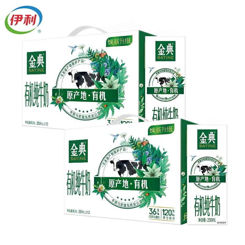【2箱装】11月伊利金典有机纯牛奶250ml*12整箱营养早餐牛奶搭档送礼佳选原生高钙