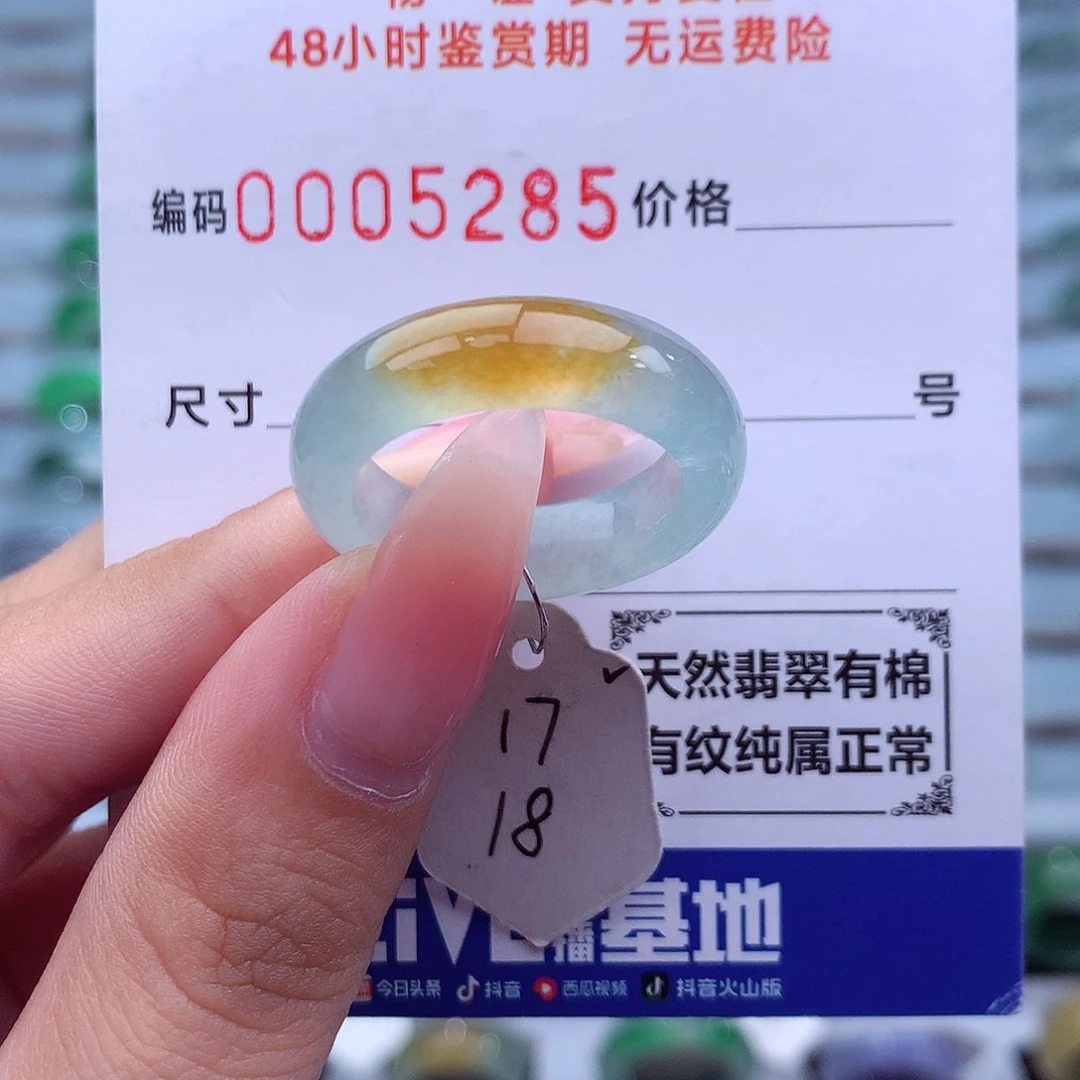 翡翠未镶嵌戒指天然