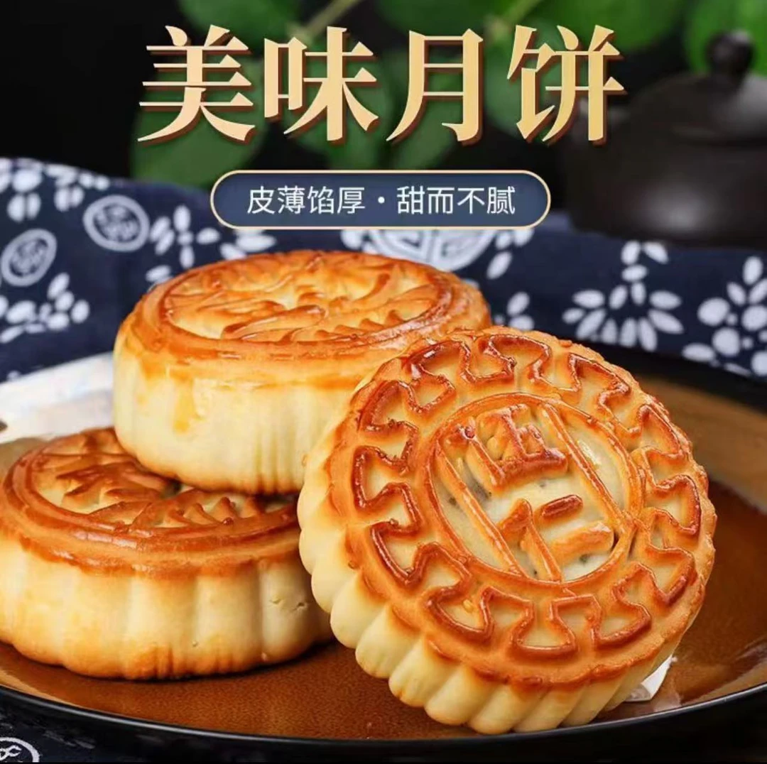 东北老式酥皮月饼独立包装东北特产酥皮月饼