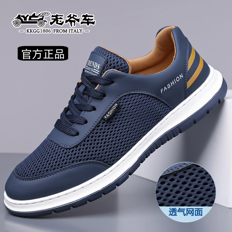 老爷车夏季透气男士户外休闲运动鞋跑步鞋轻便软底减震飞织网面鞋