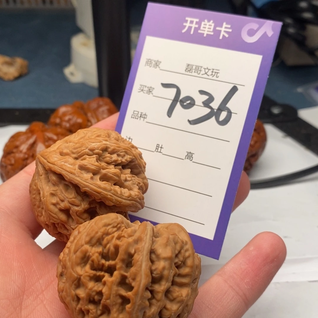 把件文玩核桃7036