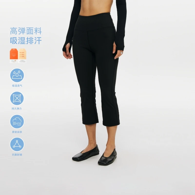 Oneup七分微喇瑜伽裤高腰透气亲肤弹力高弹吸湿排汗湿透