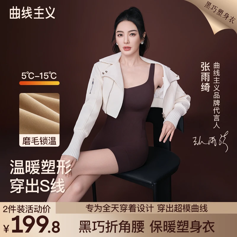 【张雨绮同款】新品黑巧折角腰曲线主义塑身衣收腹保暖多肽连体衣ZB