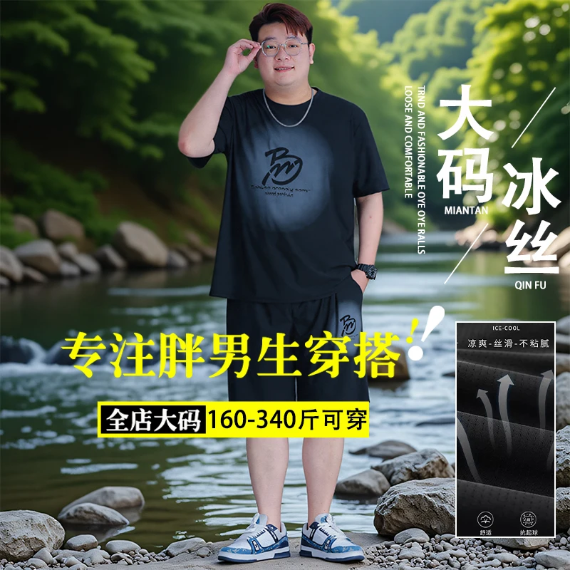 胖子夏装冰丝男士套装夏季薄款凉感加肥加大码宽松休闲套装时尚潮