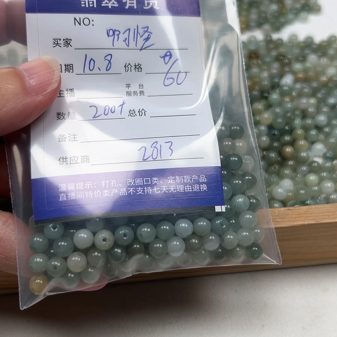 ****）翡翠未镶嵌手链11
