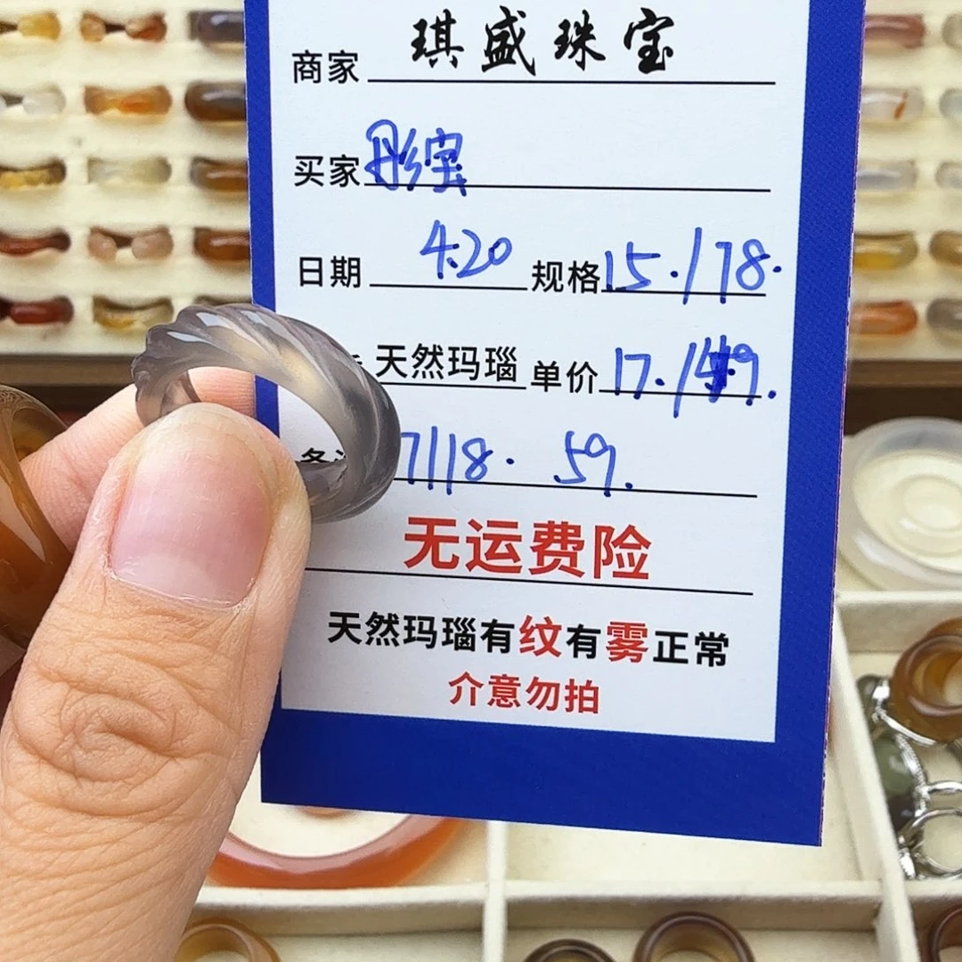 玛瑙/玉髓戒圈未镶嵌彤***！