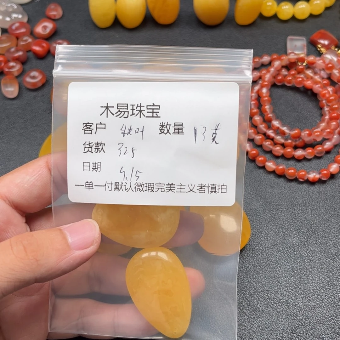秋***叶未镶嵌配饰南红玛瑙