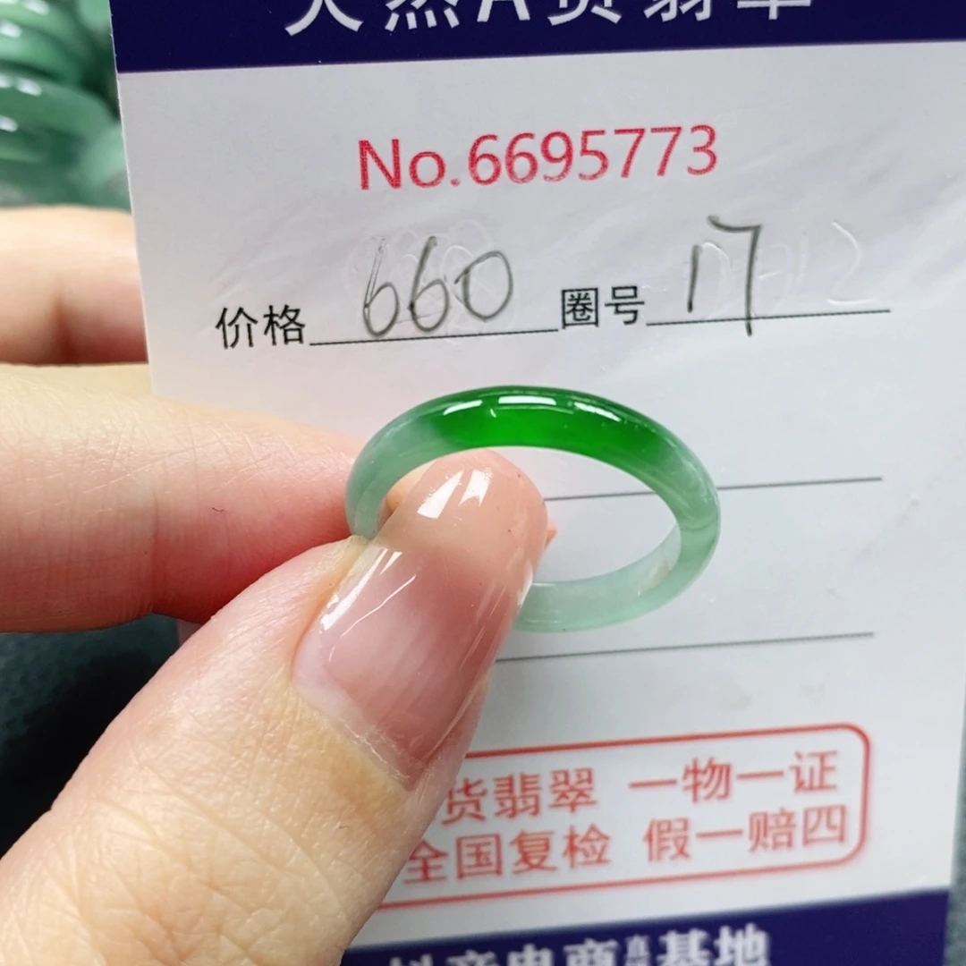 翡翠戒指未镶嵌前**座天然