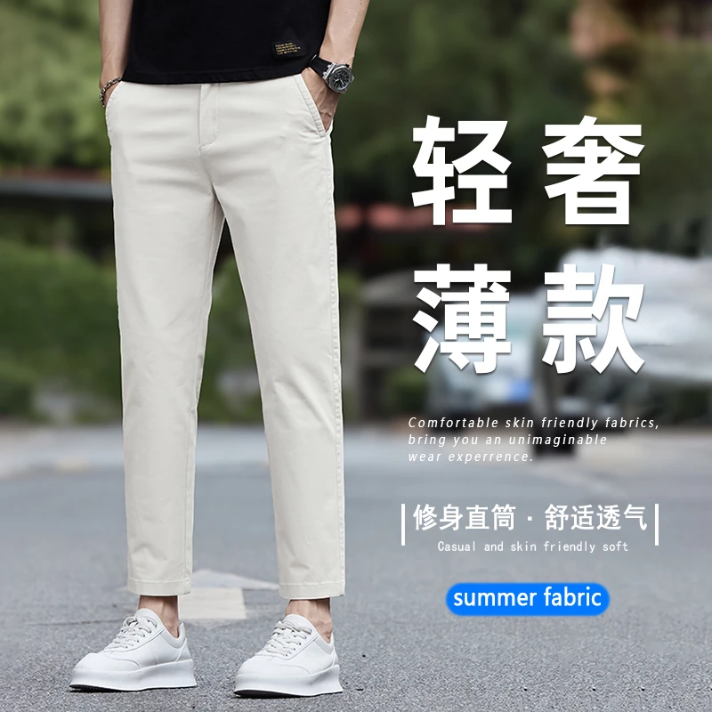 轻奢薄款九分休闲裤男修身夏季新款直筒裤子男款弹力百搭男士裤子