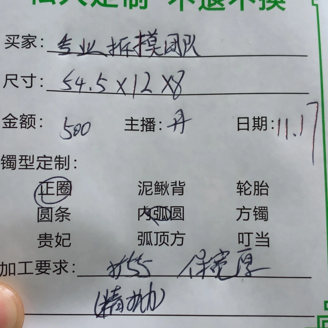 专***系非金属私人定制一物一拍55