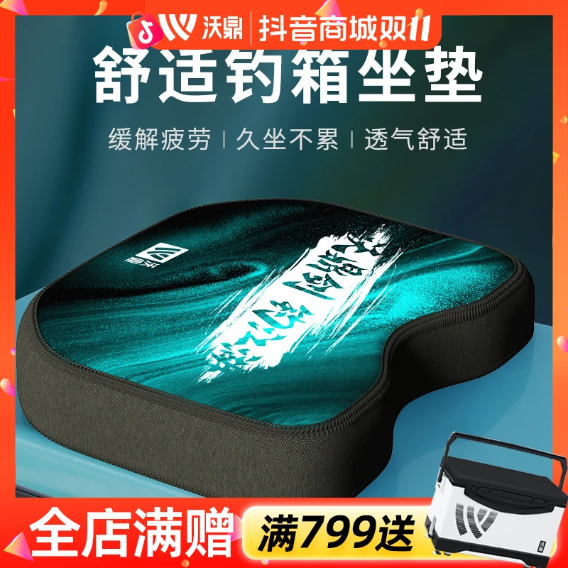 沃鼎钓箱坐垫加厚高弹防水座垫弹力舒适记忆棉通用垫子带吸盘防滑