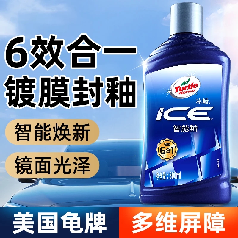 龟牌汽车镀膜剂车漆镀晶养护纳米水晶液体黑白车专用车蜡打蜡