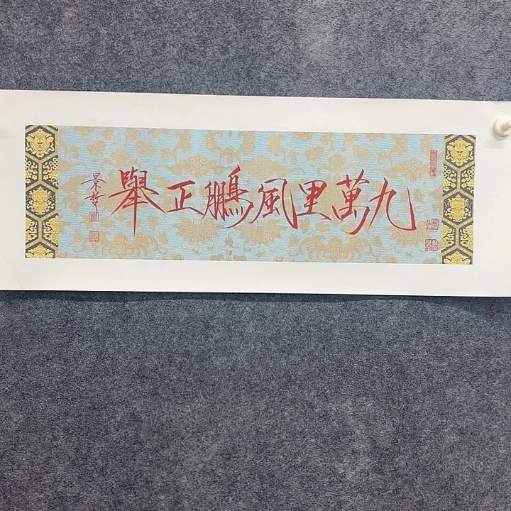 国画作品入选作品