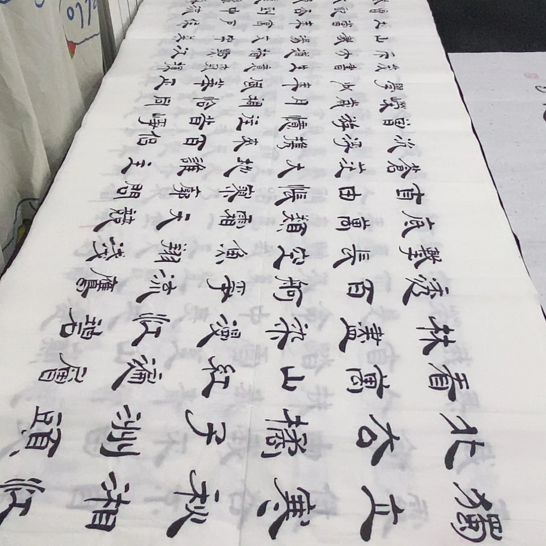 书法老师精品书法