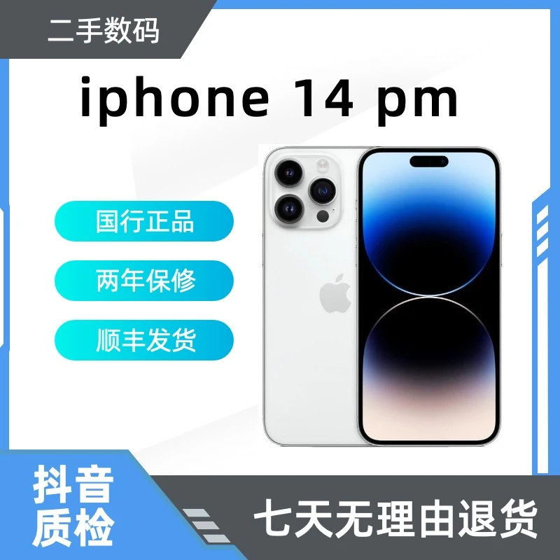 8新 Apple/苹果 国行 苹果14pro max 二手机