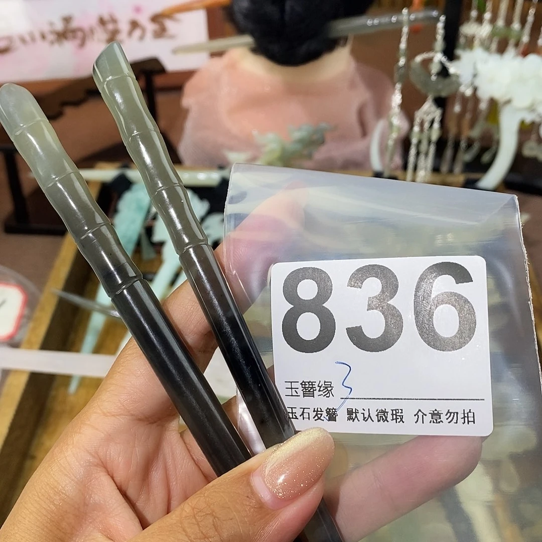 *****蛇纹石玉未镶嵌发饰