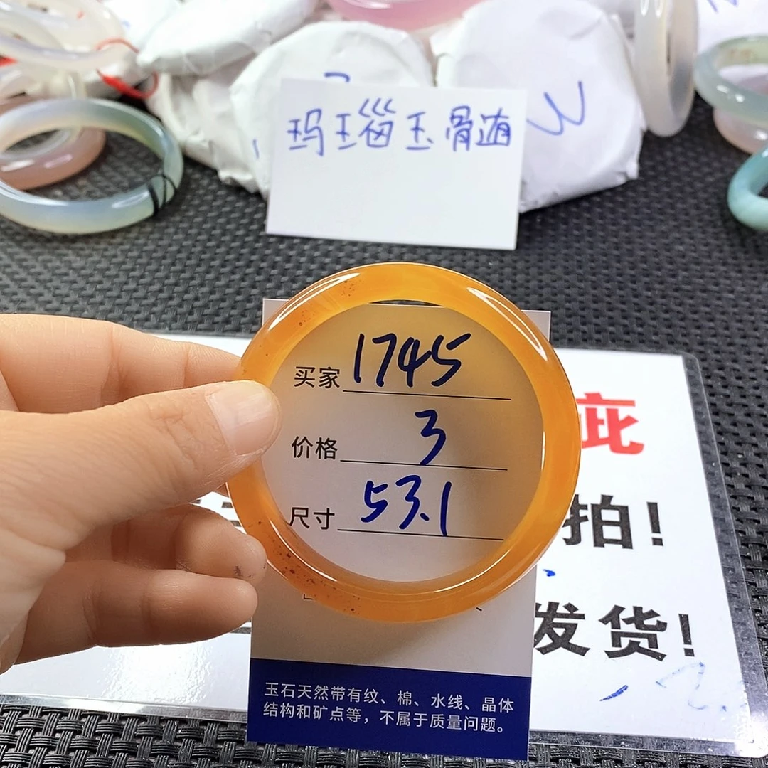 手镯玛瑙/玉髓未镶嵌1745