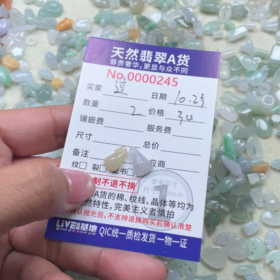 颈饰未镶嵌翡翠过***?