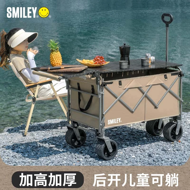 SMILEY/微笑宝贝露营推车推拉一体户外野营露营折叠小推车大容量