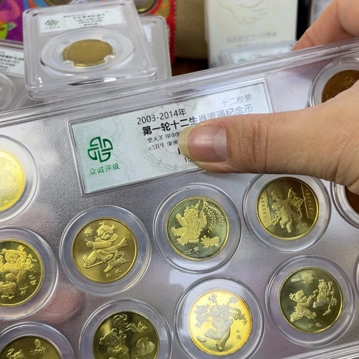 其他普通金属一轮生肖全套