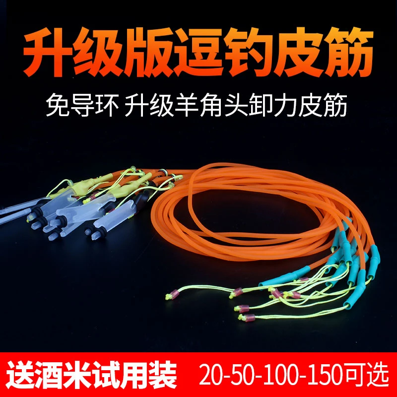 泡沫逗钓皮筋升级款免导环羊角卸力短皮筋长杆短线传统逗钓鲫鲤鱼