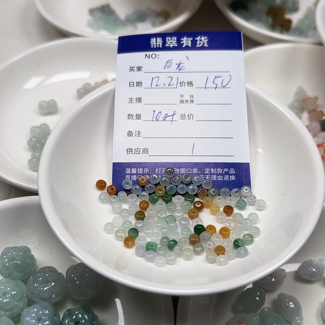 巨***爪翡翠未镶嵌手链11