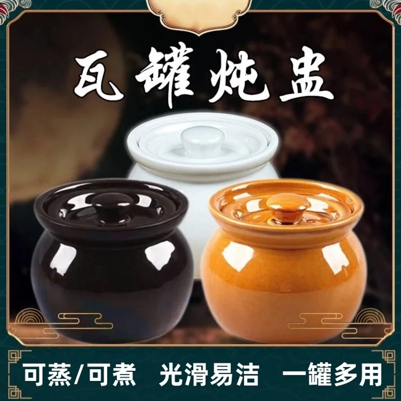 【现货速发】瓦罐炖盅陶瓷煨汤炖汤隔水炖汤盅蒸汤蒸蛋燕窝朱