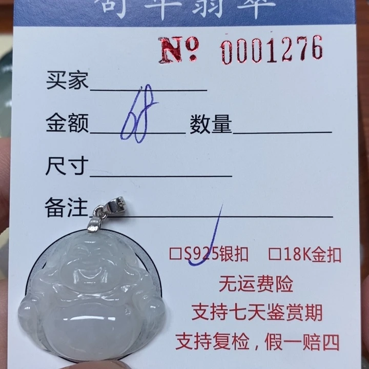 翡翠未镶嵌颈饰天然A货翡翠吊坠