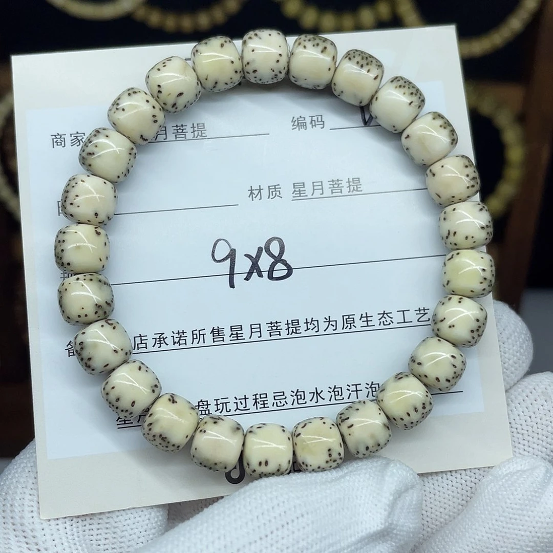 星月菩提吊坠9-8，V81。