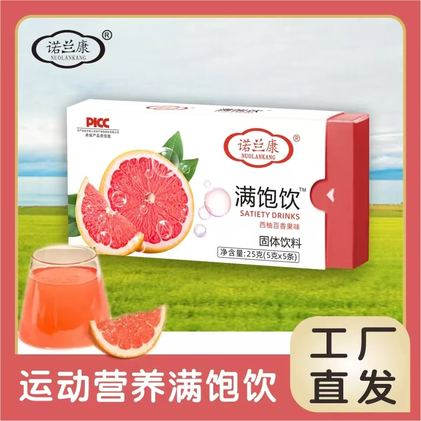 下单送信封咖啡【小艾小安专属】满饱饮  西柚百香果味  独立包装